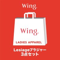 Wing/ウイング Wing 【2025年福袋】 ウイング レシアージュ ブラジャー 3枚セット 【返品不可商品】/507594947