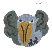 cinemacollection/シネマコレクション cinemacollection アニマルグッズ フロアマット マット バンザイバード ハシビロコウ アニマル トモコーポレーション フリー/507604299