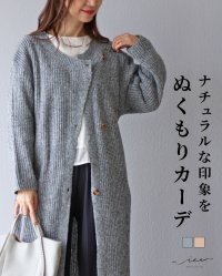 Vieo/ヴィオ Vieo ナチュラルな印象を ぬくもりカーデ/507618933