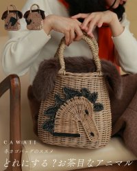 CAWAII/カワイイ CAWAII 冬カゴバッグのススメ どれにする？お茶目なアニマル(内袋付き)/507618936