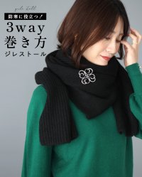 Ehre style/エーレスタイル Ehre style 防寒に役立つ！3way巻き方ジレストール/507618940
