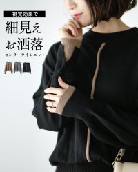 Ehre style/エーレスタイル Ehre style 視覚効果で細見えお洒落センターラインニット/507621467