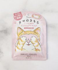 one'sterrace/◆キモチ ホットアイマスク 1枚/507622343