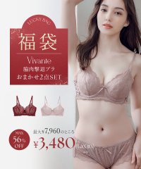tu-hacci/ツーハッチ tu－hacci 【2025年福袋】vivanteピオニーレースブラ2本セット福袋 【返品不可商品】/507701151