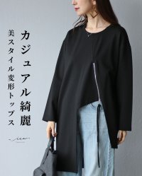 Vieo/ヴィオ Vieo カジュアル綺麗 美スタイル変形トップス/507717068