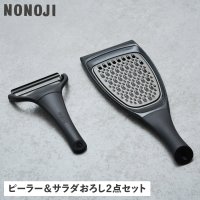 NONOJI/ののじ キャベツ 千切り ピーラー サラダおろし 2点セット キャベピィMAX スライサー 皮むき器 キャベツのドンさん コラボ CBP4LDS21BB/507720474