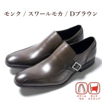 whoop'-de-doo'/フープディドゥ whoop'－de－doo' ビジネスシューズ メンズ フープディードゥー 本革 レザー 紳士靴 フォーマル 外羽式 内羽式 モンクストラップ /507720519