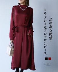 Vieo/ヴィオ Vieo 品のある艶感 リラクシーなフレアワンピース/507734623