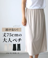 Ehre style/エーレスタイル Ehre style 透けない丈75cmの大人ペチ/507736924