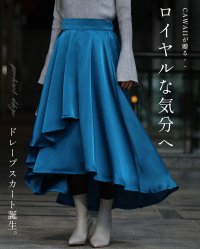 CAWAII/カワイイ CAWAII 高貴なわたしに ロイヤルドレススカート/507739691