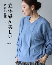 Vieo/ヴィオ Vieo 立体感が美しい きれい色ニット/507773659