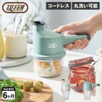 Toffy/トフィー Toffy Toffy トフィー スライサー チョッパー ミニ 千切り みじん切り 電動 自動 フード 指切らない 指があたらない 安心設計 コードレ/507782204