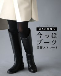 Ehre style/エーレスタイル Ehre style 大人の皆様へ今っぽブーツ美脚ストレート/507783446