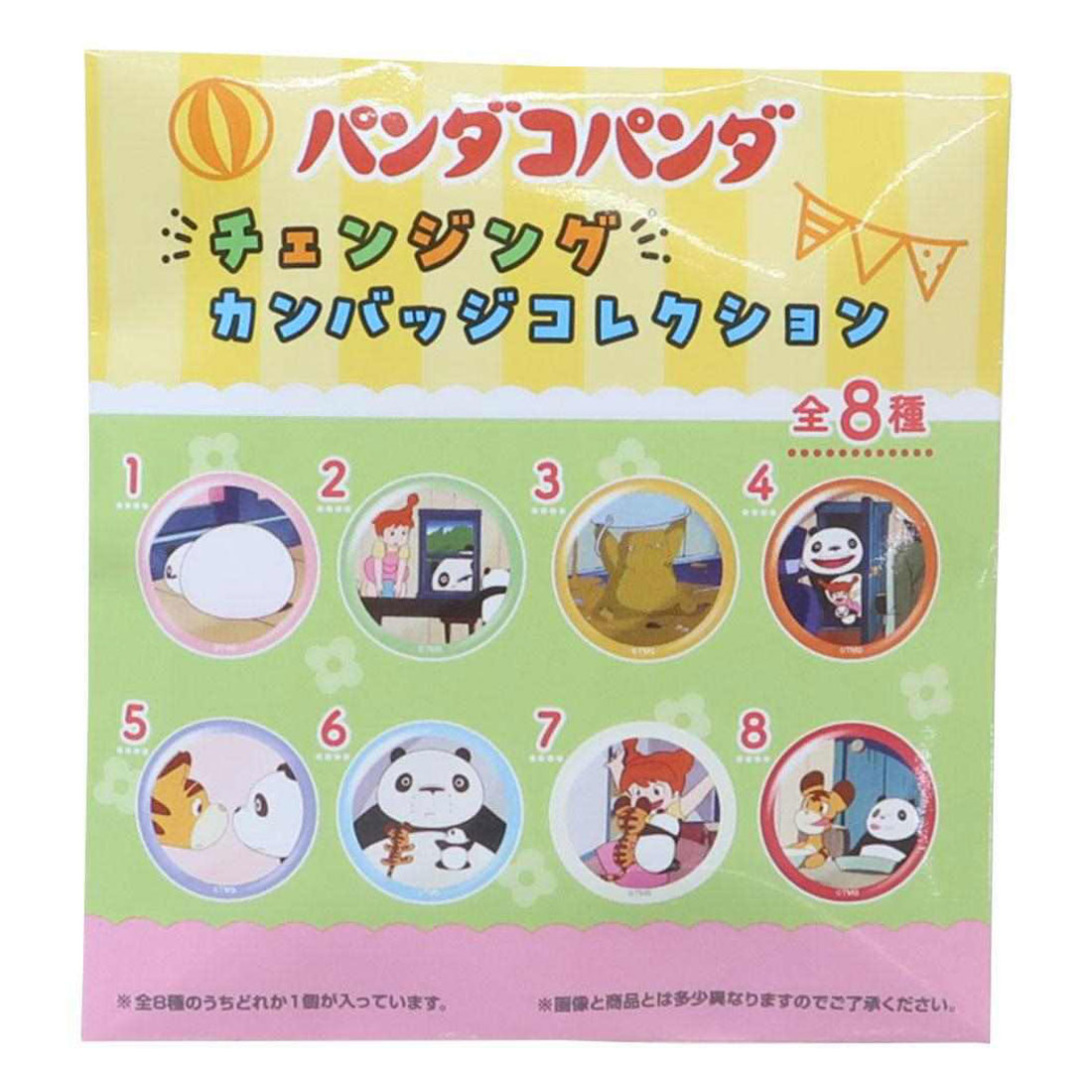 シネマコレクション cinemacollection パンダコパンダ 缶バッジ