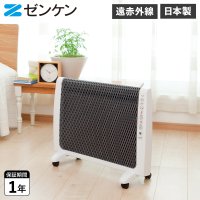 ZENKEN/ゼンケン ゼンケン ゼンケン 電気ヒーター 遠赤外線ヒーター オフィス 省エネ 小型 薄型 アーバンホット RH－2201【返品不可商品】/507786768