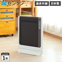ZENKEN/ゼンケン ゼンケン ゼンケン 電気ヒーター 遠赤外線ヒーター オフィス 省エネ 小型 薄型 アーバンホットスリム RH－502M【返品不可商品】/507786769