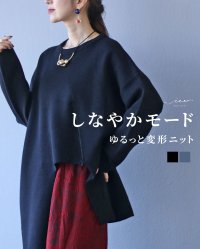 Vieo/ヴィオ Vieo しなやかモード ゆるっと変形ニット/507786774