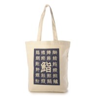Palette Pop/パレットポップ Palette Pop パレットポップトートバッグ【鮨】/507789127