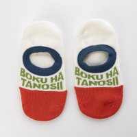 BOKU HA TANOSII/ボクハタノシイ BOKU HA TANOSII BOKU HA TANOS II BTパイルシューズイン/507792600