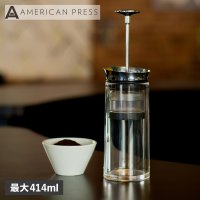 AMERICANPRESS/アメリカンプレス AMERICANPRESS コーヒープレス フレンチプレス COFFEE PRESS シルバー ALB001 母の日/507794952