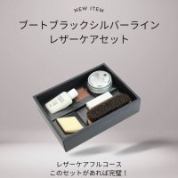 COLUMBUS/コロンブス COLUMBUS レザーケアセット （ブートブラックシルバーライン） バックや革小物などのレザーケアに【返品不可商品】/507795218
