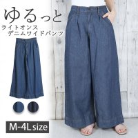 JUNGLE JALOPY/ジャングルジャロピー JUNGLE JALOPY 6.5ozライトオンスデニムワイドパンツ ライトオンス 綿100％ ゆったり リラックス 美脚 オフィス フィ/507795919