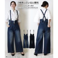 JUNGLE JALOPY/ジャングルジャロピー JUNGLE JALOPY デニムハイウェストサスペンダーワイドパンツ リラックスワイドパンツ/ ゆったり リラックス ウエストゴム サス/507795930