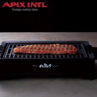 APIX INTL/アピックスインターナショナル APIX INTL アピックスインターナショナル APIX INTL グリルプレート 焼肉プレート ロースター 減煙 GRILL /507808674