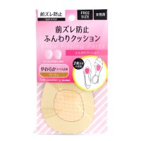 COLUMBUS/コロンブス COLUMBUS 前ずれ防止 疲労緩和 ふんわりクッション 女性用【返品不可商品】/507815941