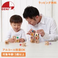 Ed・Inter/エド・インター Ed.Inter エド・インター Ed・Inter 積み木 ブロック Cobit－12pieces－ 3歳から 知育玩具 木のおもちゃ エドイン/507816694