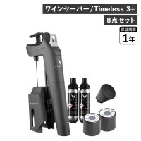CORAVIN/コラヴァン CORAVIN コラヴァン CORAVIN タイムレス3+ ワインセーバー ワインストッパー アクセサリー ワインシステム 保存システム Timel/507819743
