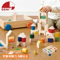 Ed・Inter/GENI ジェニ 積み木 デザインつみき 1歳半から 知育玩具 木のおもちゃ エドインター Ed・Inter 男の子 女の子 806395/507828049