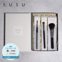 SUSU/スス SUSU SUSU スス チークブラシ アイシャドウブラシ リップブラシ 3本セット 化粧ブラシ 熊野筆 メイク フェイス スターターセット【返品不可商品/507828234