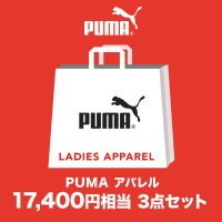 PUMA/プーマ PUMA 【2025年福袋】レディース PUMA アパレル 税抜17400円相当 3点セット【返品不可商品】/507833695