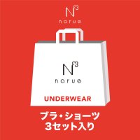 Narue/ナルエー Narue 【2025年福袋】ブラジャー＆ショーツセット福袋【返品不可商品】/507833723