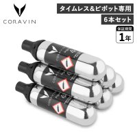CORAVIN/コラヴァン CORAVIN コラヴァン CORAVIN アルゴンガス カプセル 6本セット タイムレス ピボット 専用 交換用 ワイン保存 酸化防止 PURE /507850080