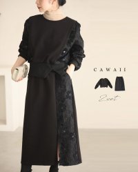 CAWAII/カワイイ CAWAII （黒）レースに浮かぶ黒花トップスとスリットスカート2点セット【set】/507853579