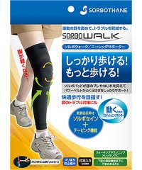 SORBO/ソルボセイン SORBOTHANE SORBO ソルボ ソルボウォーク ニーレッグサポーター 63536/506356781