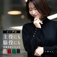 Ehre style/エーレスタイル Ehre style コーデの主役にも脇役にも手首ボタンニット/507875472