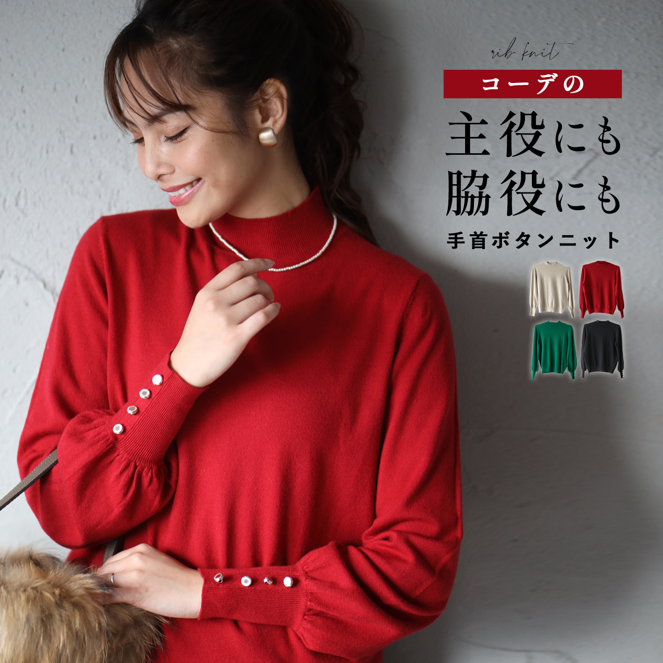 セール】エーレスタイル Ehre style コーデの主役にも脇役にも