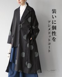 Vieo/ヴィオ Vieo 装いに個性を アシメドットコート/507881010