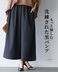 Vieo/ヴィオ Vieo もっと愉しむ 洗練された黒パンツ/507881011