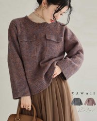 CAWAII/カワイイ CAWAII ダブルポケットのミックスニットプルオーバートップス/507890072