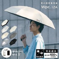 Wpc．/【Wpc.公式】日傘 Wpc. IZA 男の晴雨兼用傘 ≪コンパクト≫ 55cm 大きい 完全遮光 遮熱 軽量 晴雨兼用 メンズ レディース イーザ 折りたたみ/507876981