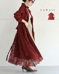 CAWAII/カワイイ CAWAII ラグジュアリーな全面レースのトレンチコート（ベルト付き）/507909362
