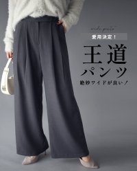 Ehre style/エーレスタイル Ehre style 愛用決定！王道パンツ絶妙ワイドが良い！/507918727