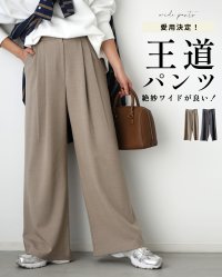 Ehre style/エーレスタイル Ehre style 愛用決定！王道パンツ絶妙ワイドが良い！/507918727