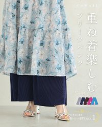 CAWAII/カワイイ CAWAII 重ね着楽しむ プリーツパンツ/507926779