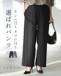 CAWAII/カワイイ CAWAII レース服に合う ベーシック一軍パンツ/507926780