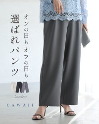CAWAII/カワイイ CAWAII レース服に合う ベーシック一軍パンツ/507926780